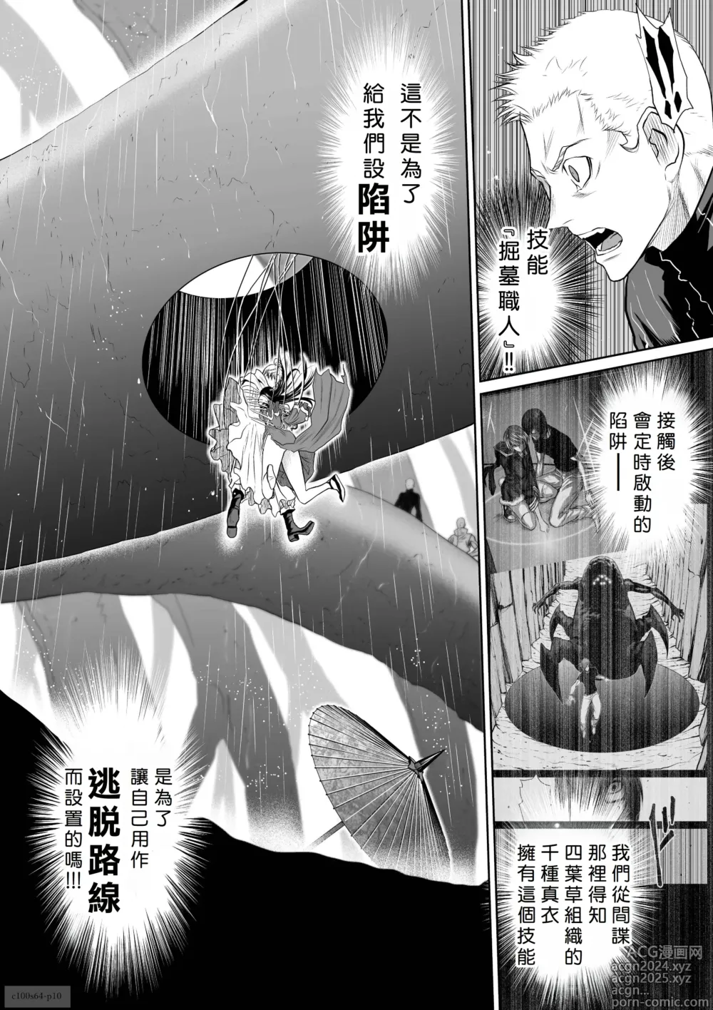 Page 120 of manga Chijou Hyakkai R18 Ch61-65 [Chinese] 地上100層