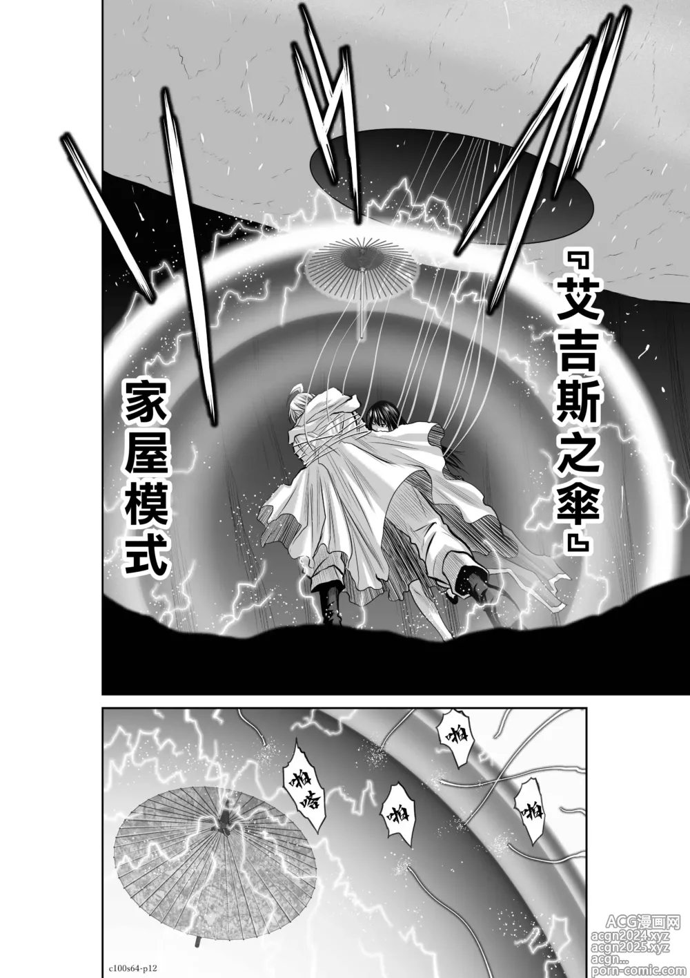 Page 122 of manga Chijou Hyakkai R18 Ch61-65 [Chinese] 地上100層