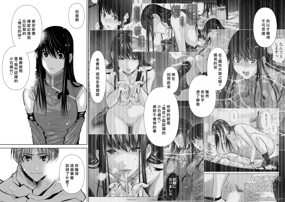 Page 128 of manga Chijou Hyakkai R18 Ch61-65 [Chinese] 地上100層