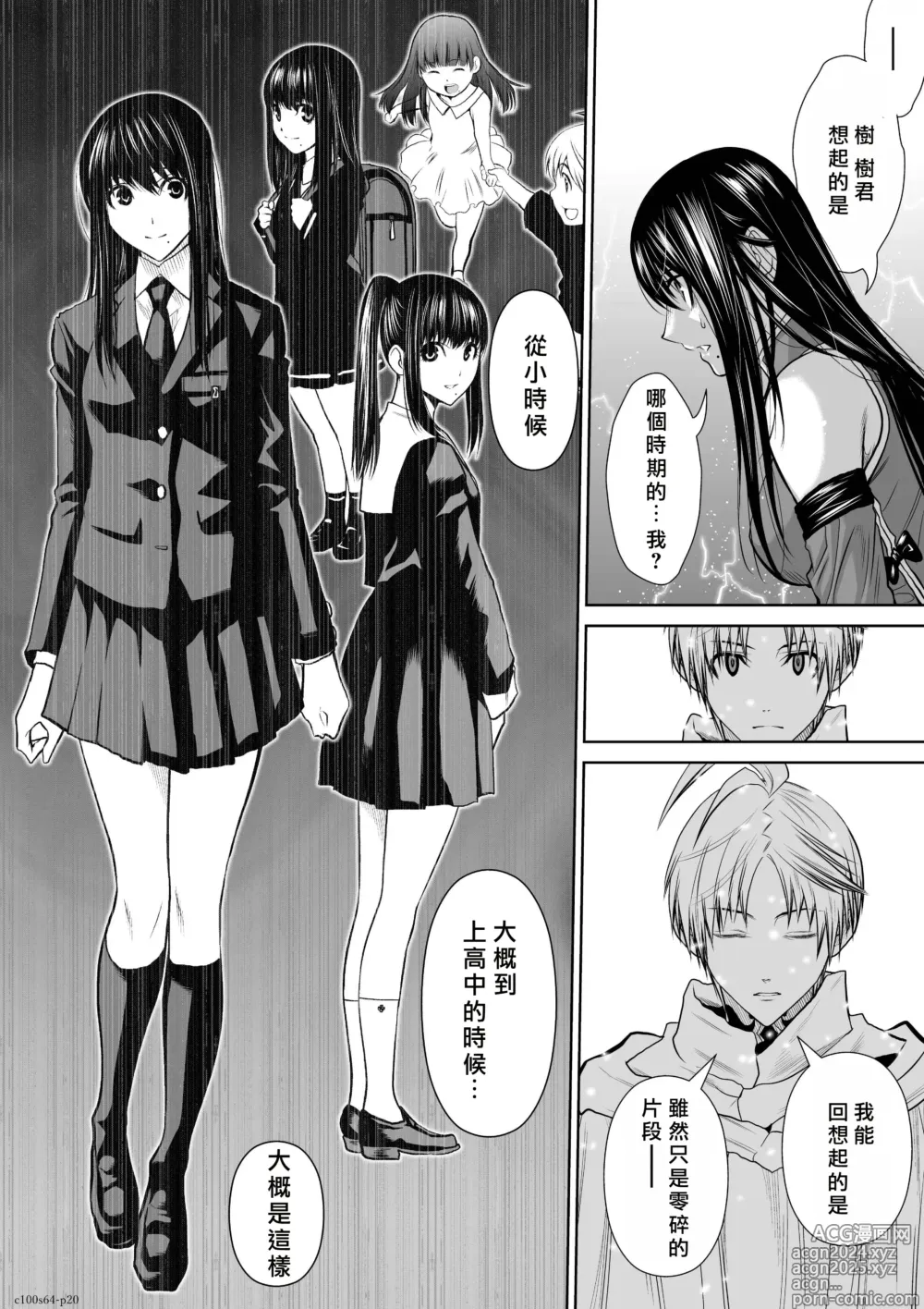 Page 129 of manga Chijou Hyakkai R18 Ch61-65 [Chinese] 地上100層