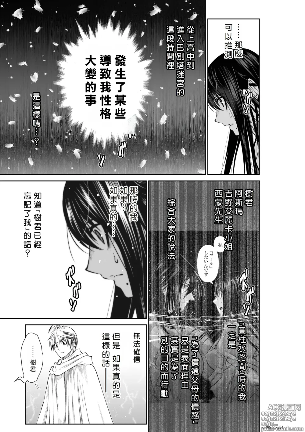 Page 130 of manga Chijou Hyakkai R18 Ch61-65 [Chinese] 地上100層