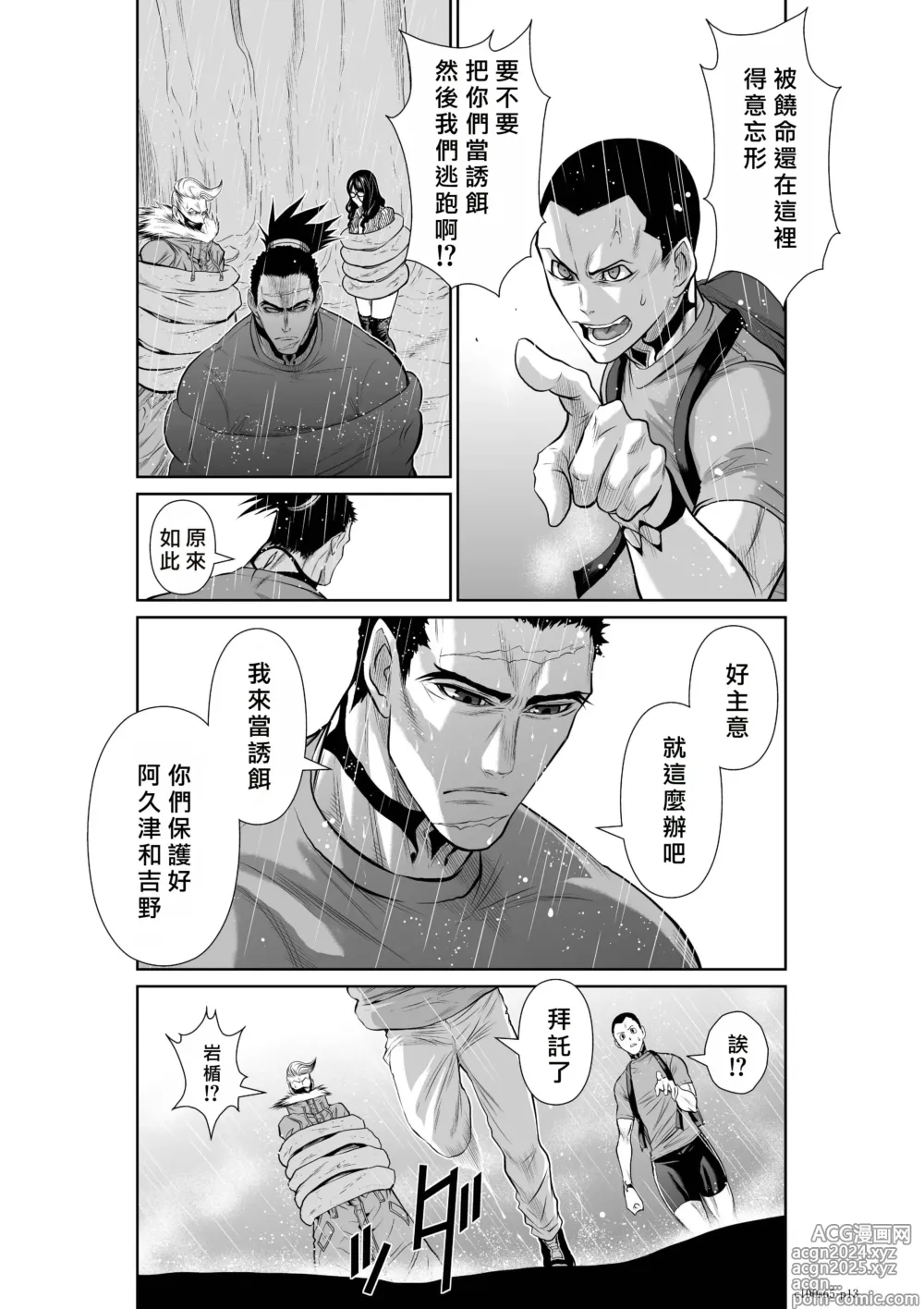 Page 153 of manga Chijou Hyakkai R18 Ch61-65 [Chinese] 地上100層