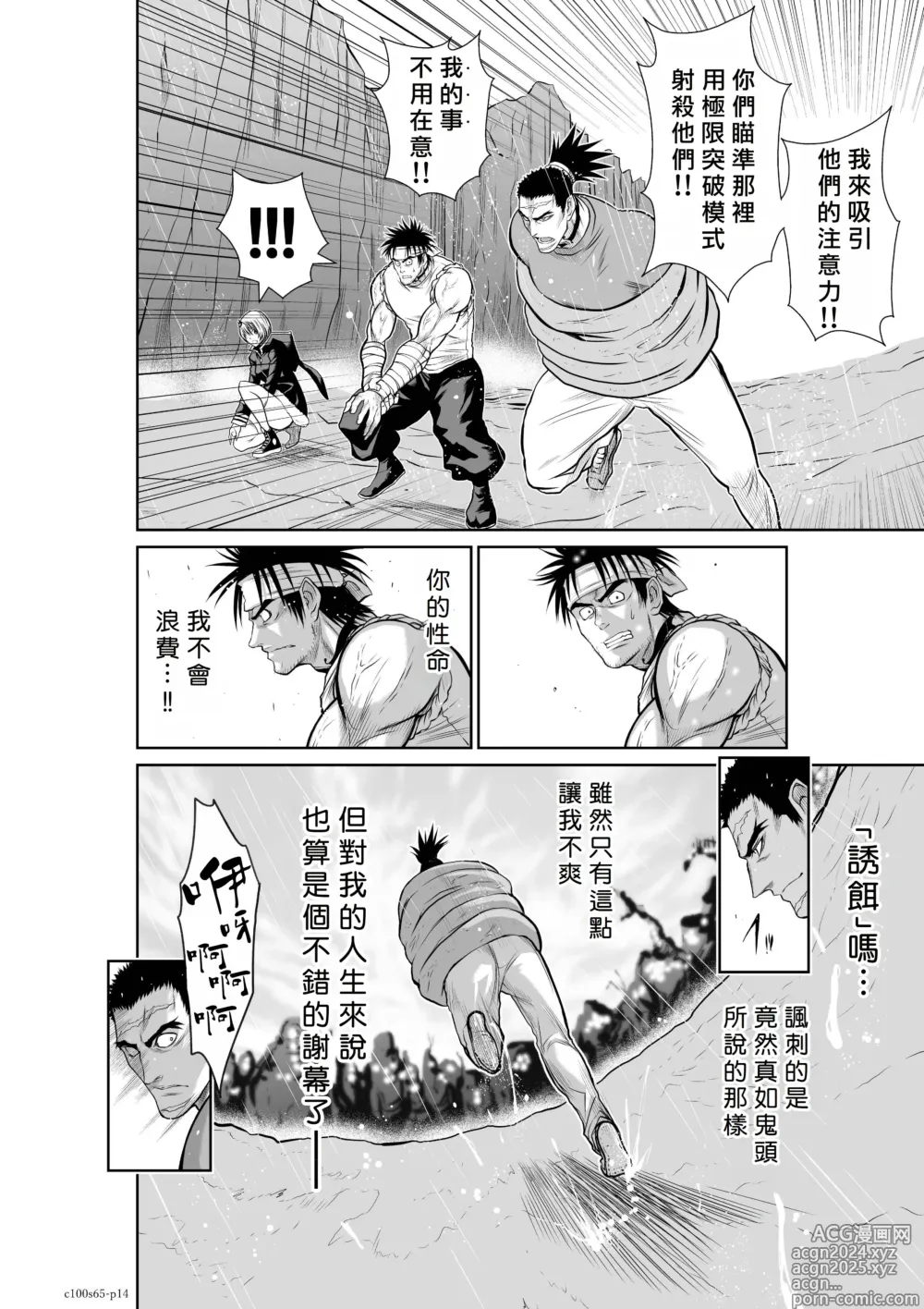 Page 154 of manga Chijou Hyakkai R18 Ch61-65 [Chinese] 地上100層