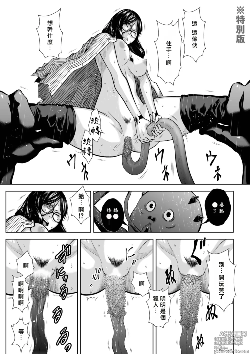 Page 162 of manga Chijou Hyakkai R18 Ch61-65 [Chinese] 地上100層