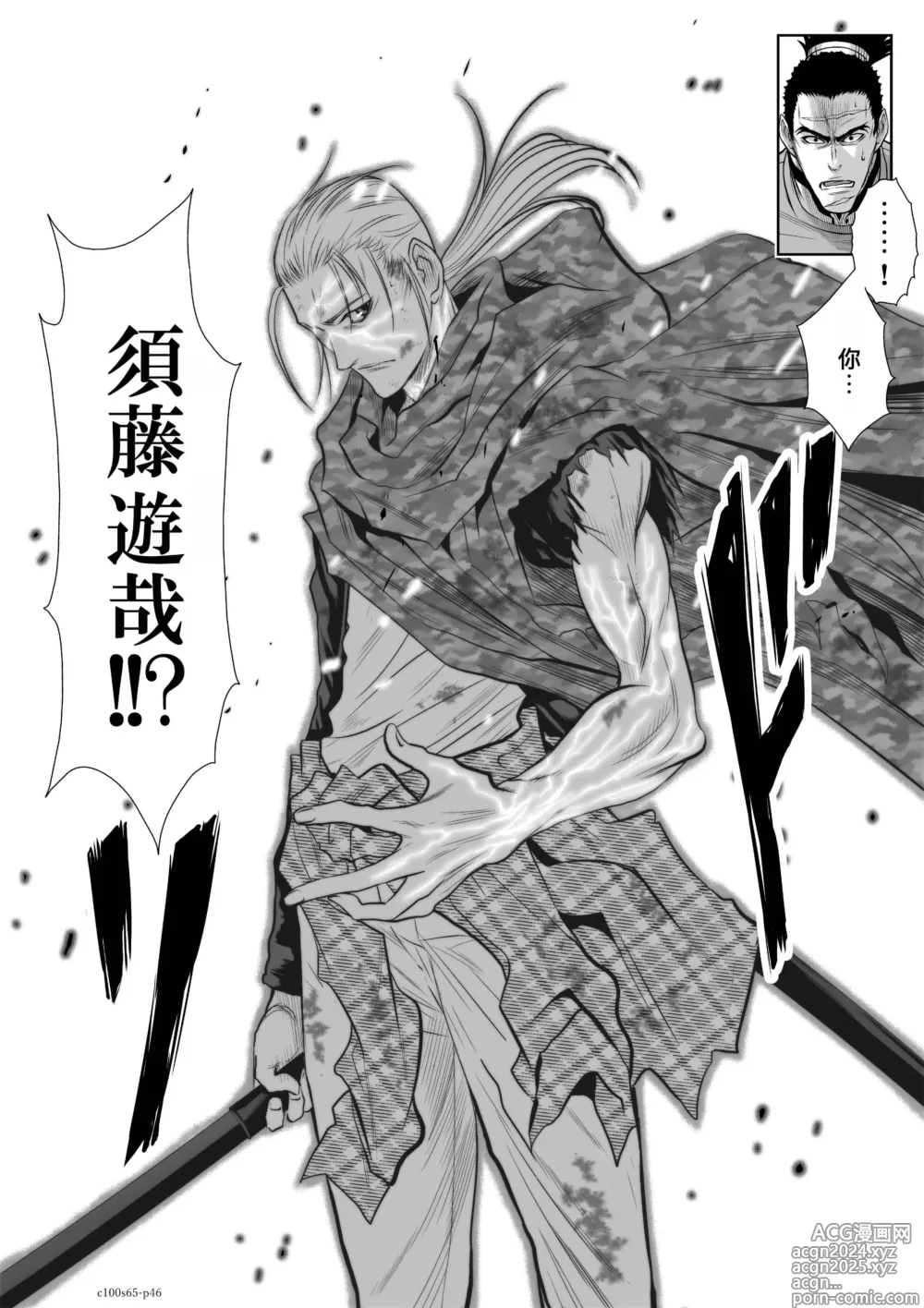 Page 185 of manga Chijou Hyakkai R18 Ch61-65 [Chinese] 地上100層