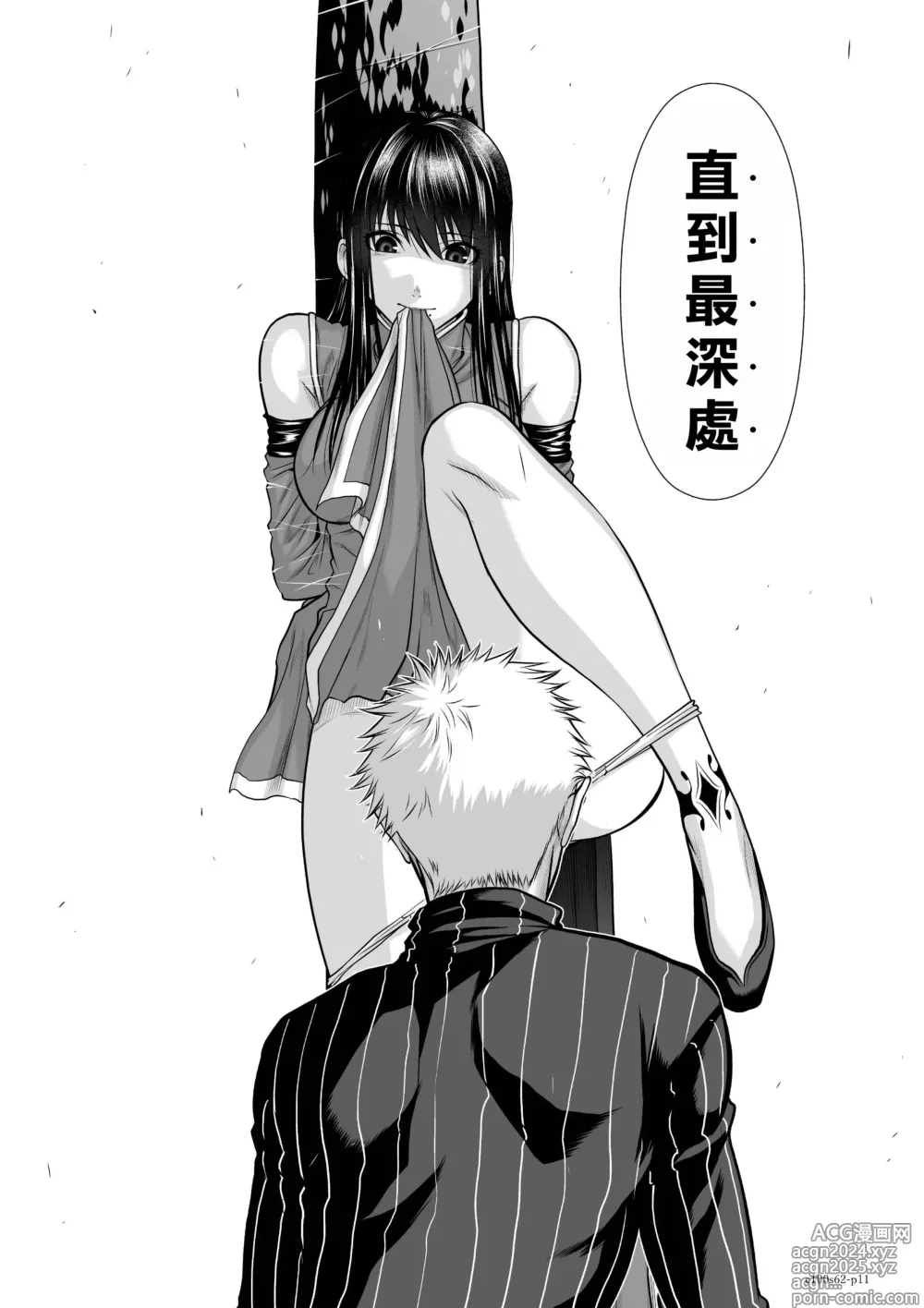 Page 32 of manga Chijou Hyakkai R18 Ch61-65 [Chinese] 地上100層