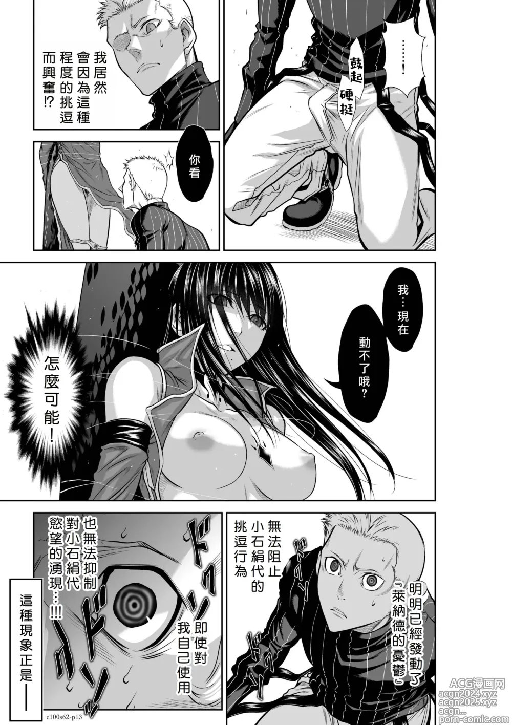 Page 34 of manga Chijou Hyakkai R18 Ch61-65 [Chinese] 地上100層