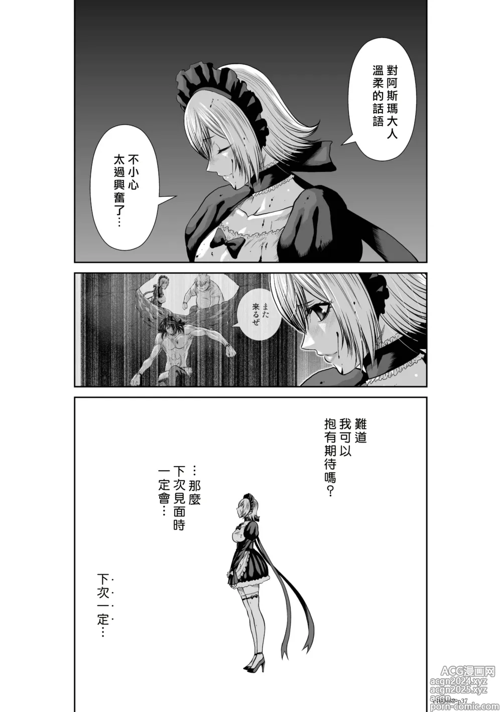 Page 58 of manga Chijou Hyakkai R18 Ch61-65 [Chinese] 地上100層