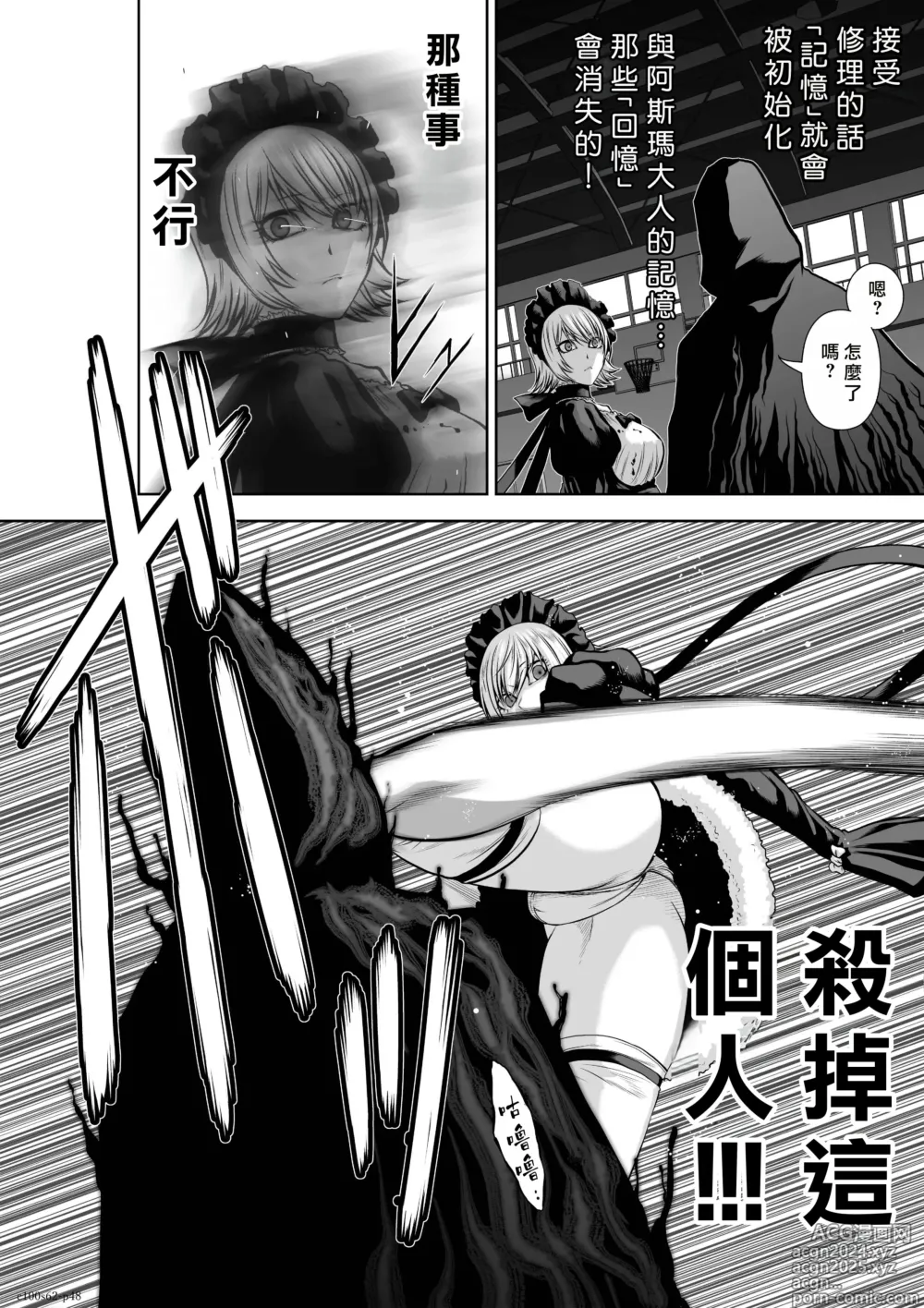 Page 69 of manga Chijou Hyakkai R18 Ch61-65 [Chinese] 地上100層