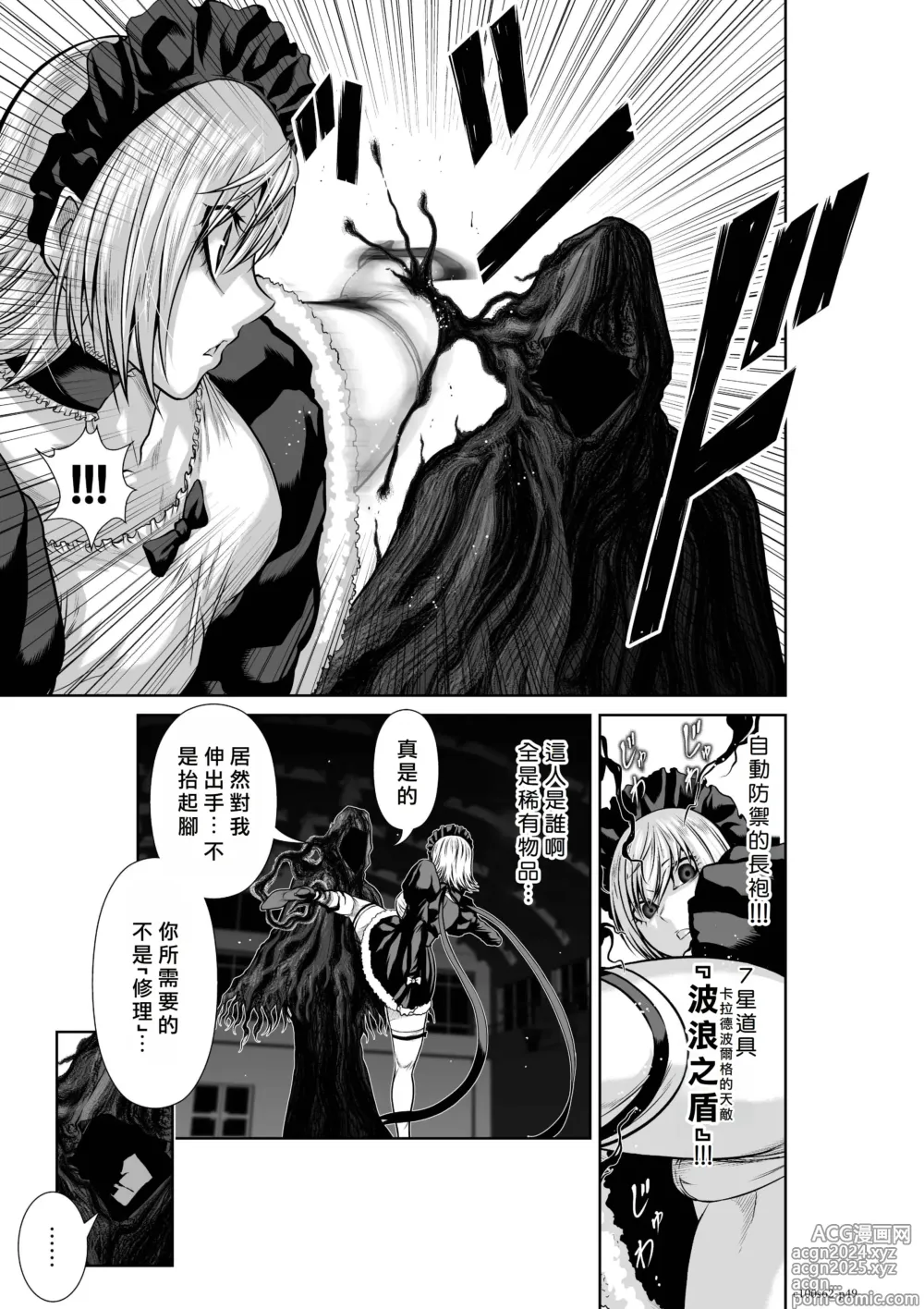 Page 70 of manga Chijou Hyakkai R18 Ch61-65 [Chinese] 地上100層