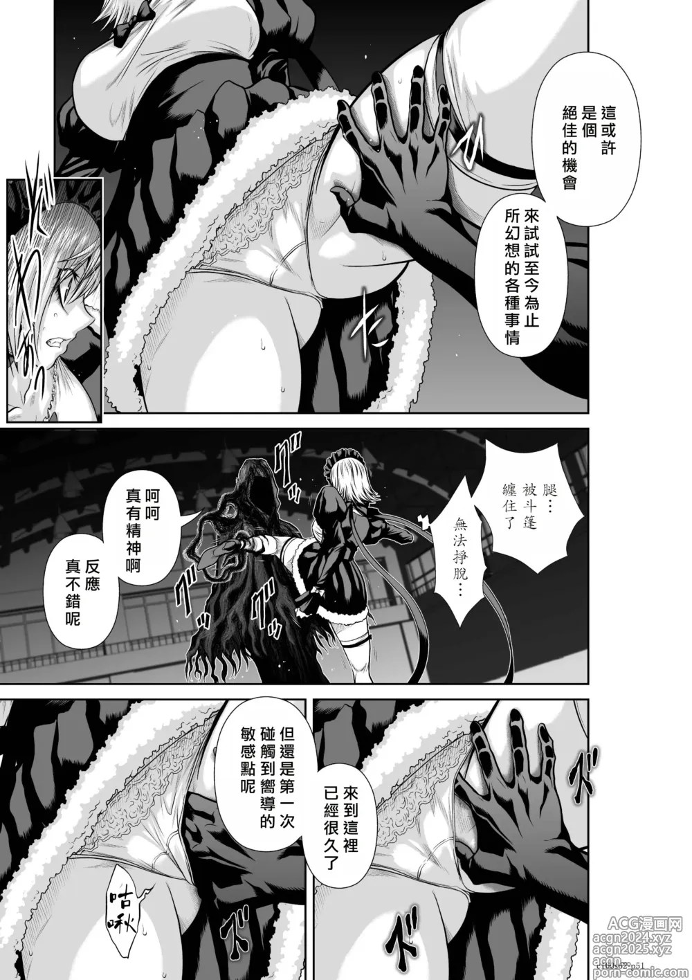 Page 72 of manga Chijou Hyakkai R18 Ch61-65 [Chinese] 地上100層