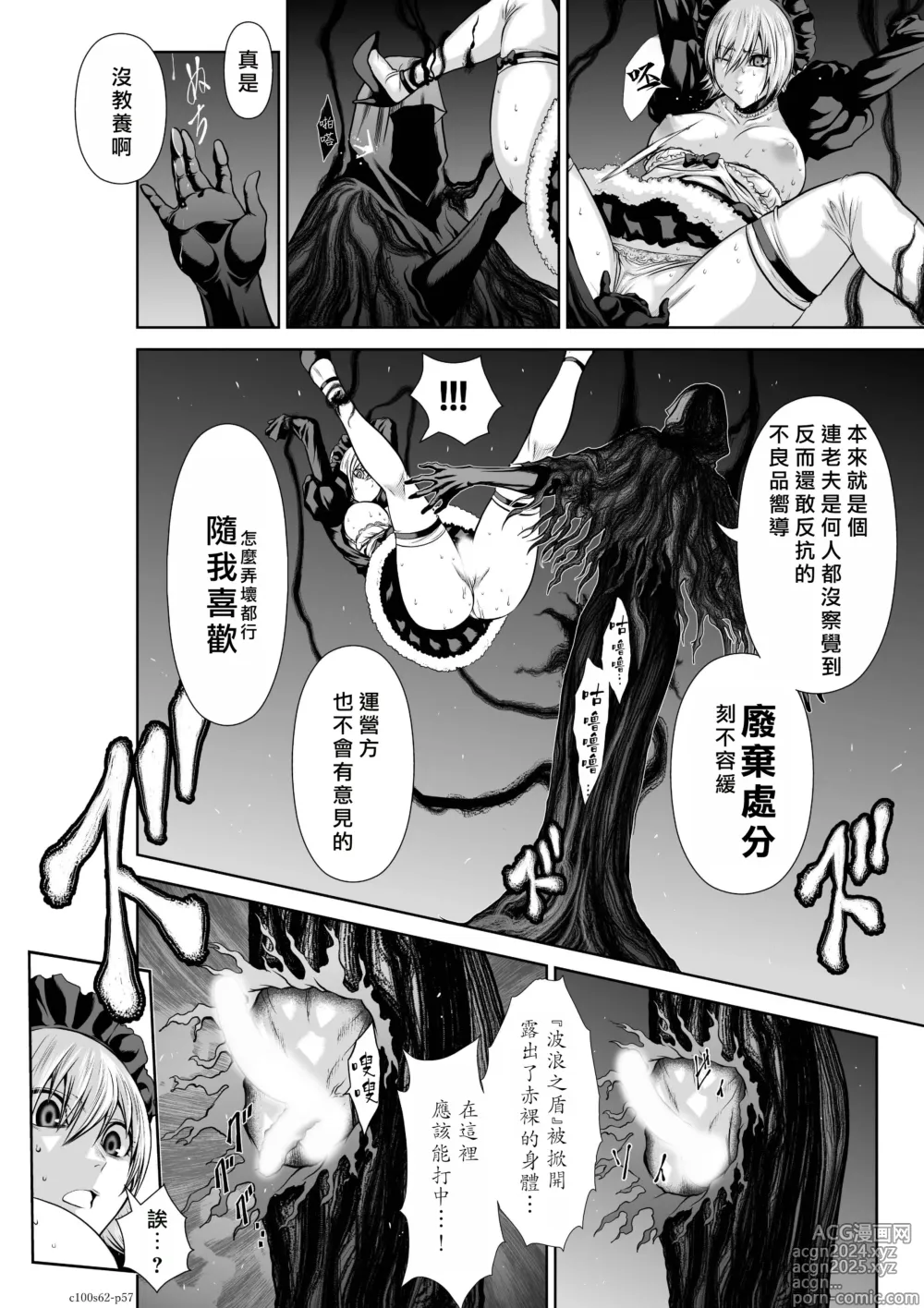 Page 78 of manga Chijou Hyakkai R18 Ch61-65 [Chinese] 地上100層