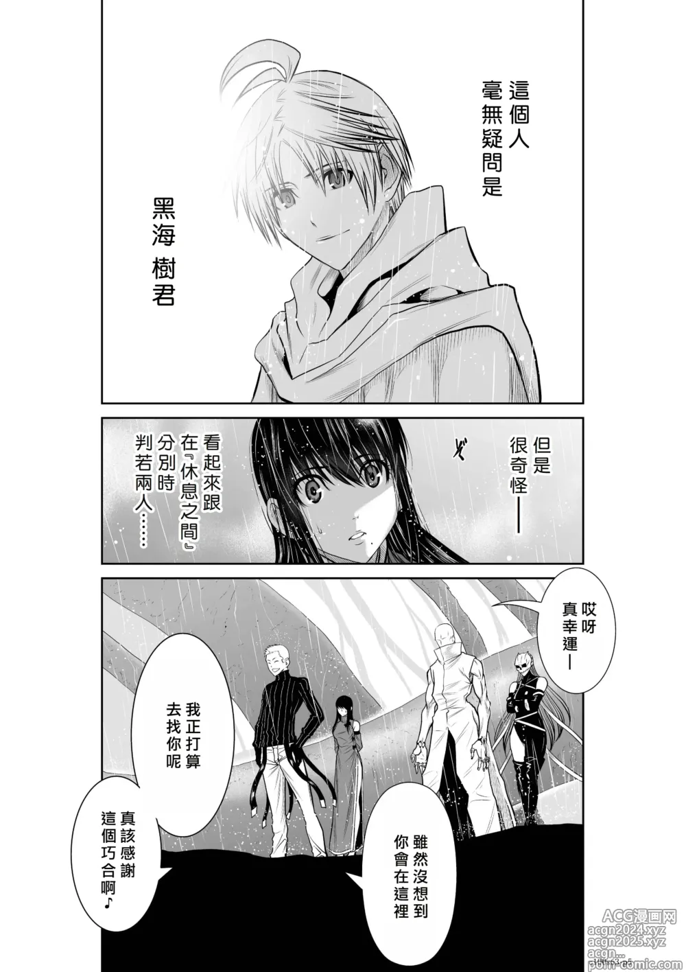 Page 92 of manga Chijou Hyakkai R18 Ch61-65 [Chinese] 地上100層