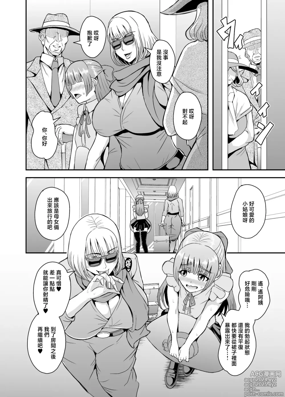 Page 21 of doujinshi 中年單身勤快工作的阿姨跟朋友的兒子小奶狗淪陷某種關係的故事3母子相姦篇