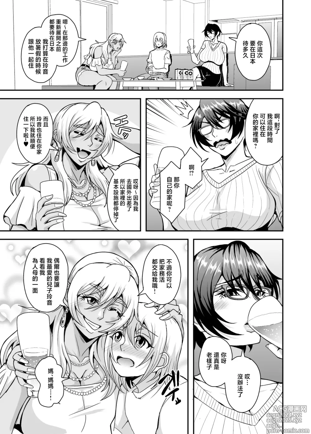 Page 4 of doujinshi 中年單身勤快工作的阿姨跟朋友的兒子小奶狗淪陷某種關係的故事3母子相姦篇