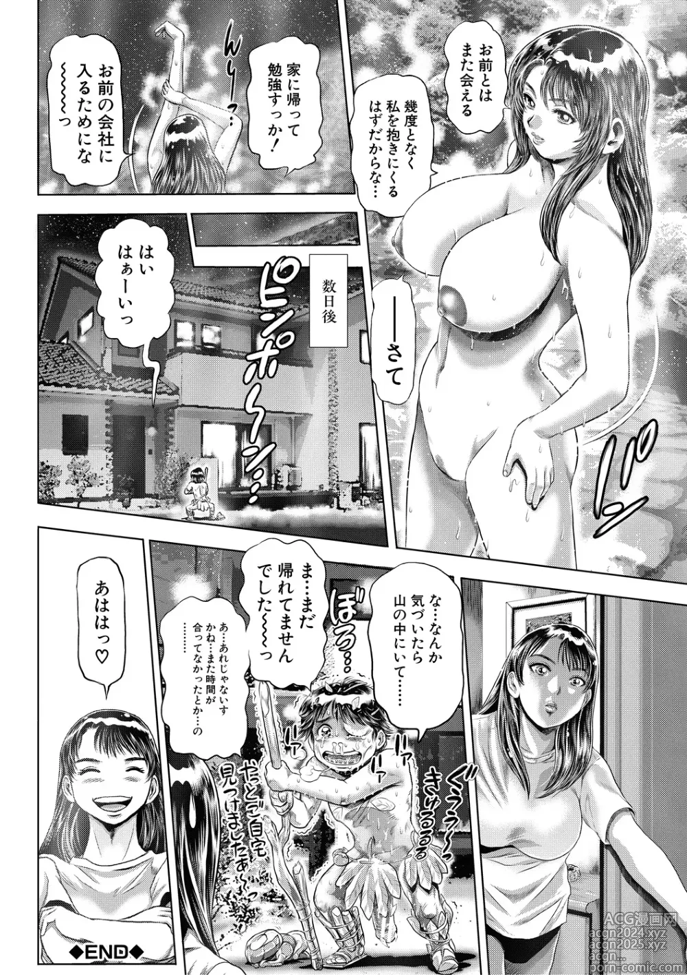 Page 192 of manga Toki o Kaketara Shota ni Natte Harem datta!?