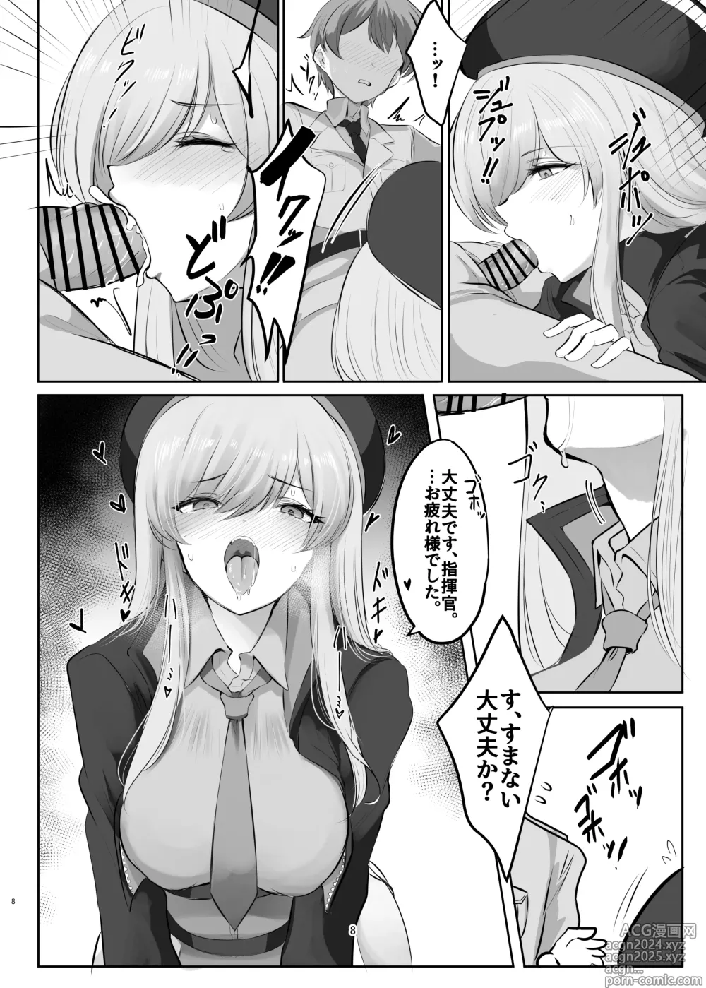 Page 8 of doujinshi Zenshou Kichi no Katsudou Houkoku