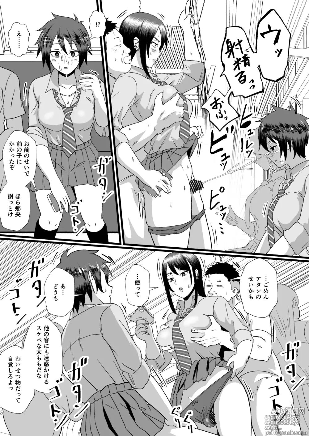 Page 14 of doujinshi Tsuugaku Densha ni Arawareta Ninshiki Kaihen Oji-san