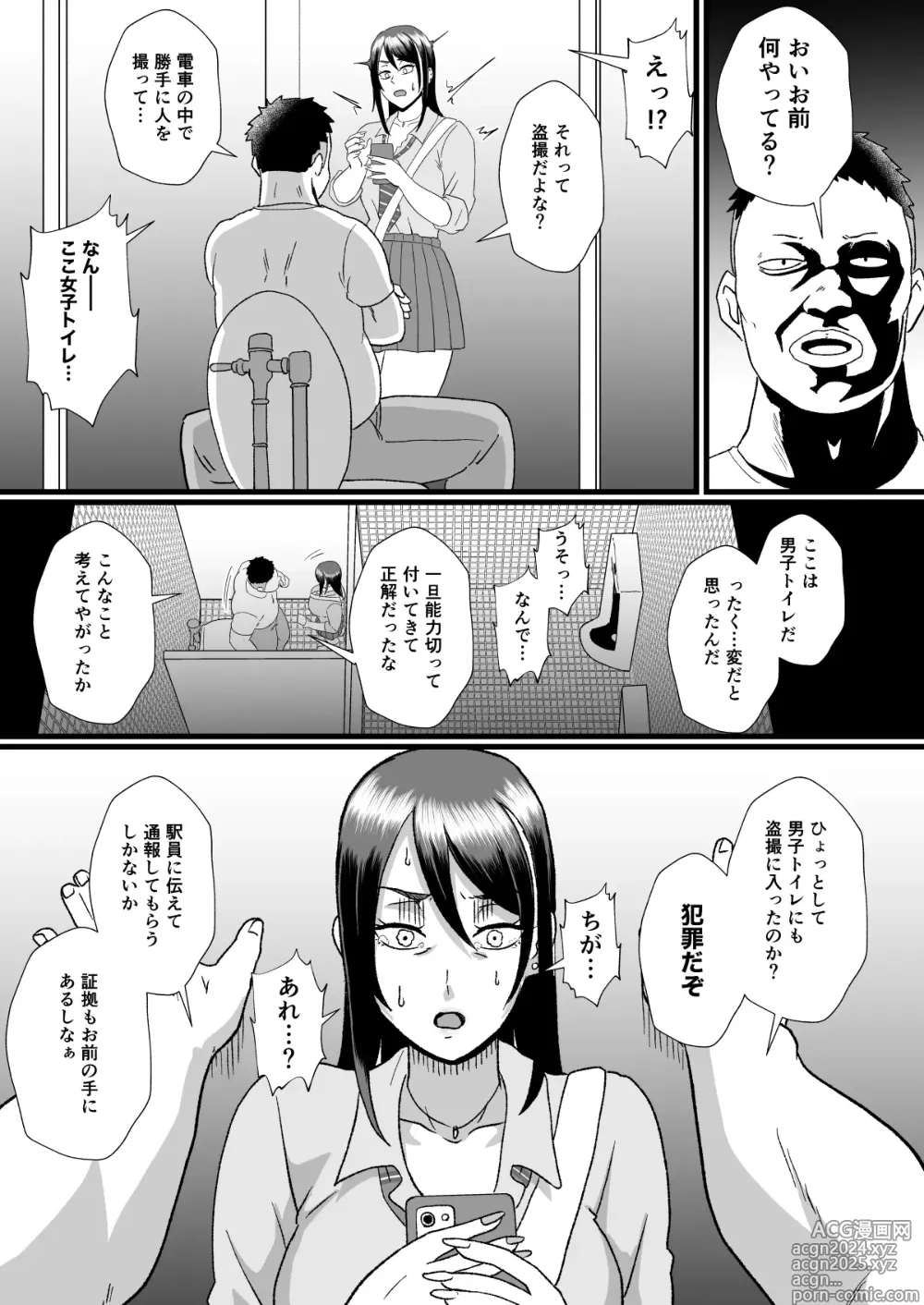 Page 24 of doujinshi Tsuugaku Densha ni Arawareta Ninshiki Kaihen Oji-san