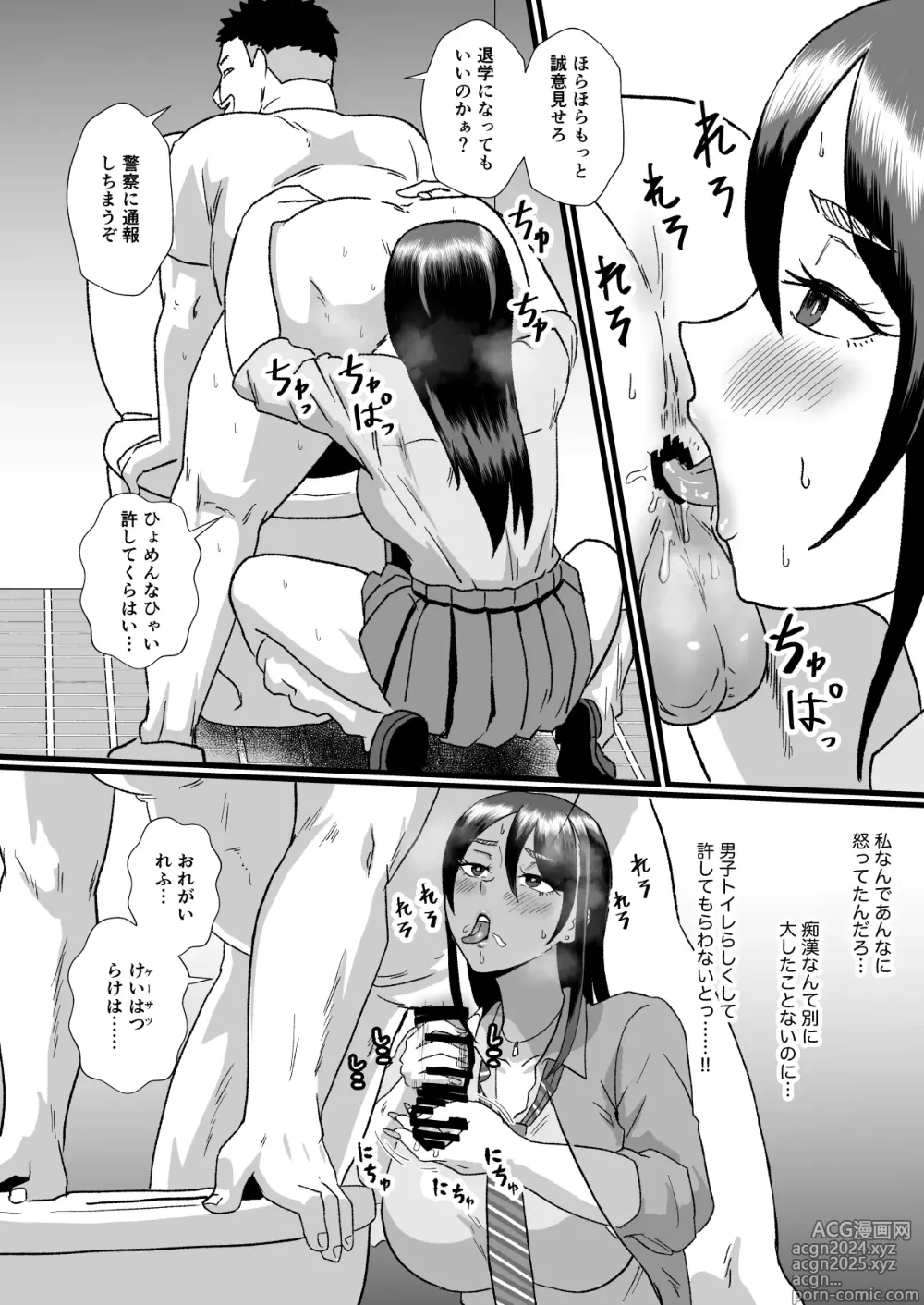 Page 25 of doujinshi Tsuugaku Densha ni Arawareta Ninshiki Kaihen Oji-san