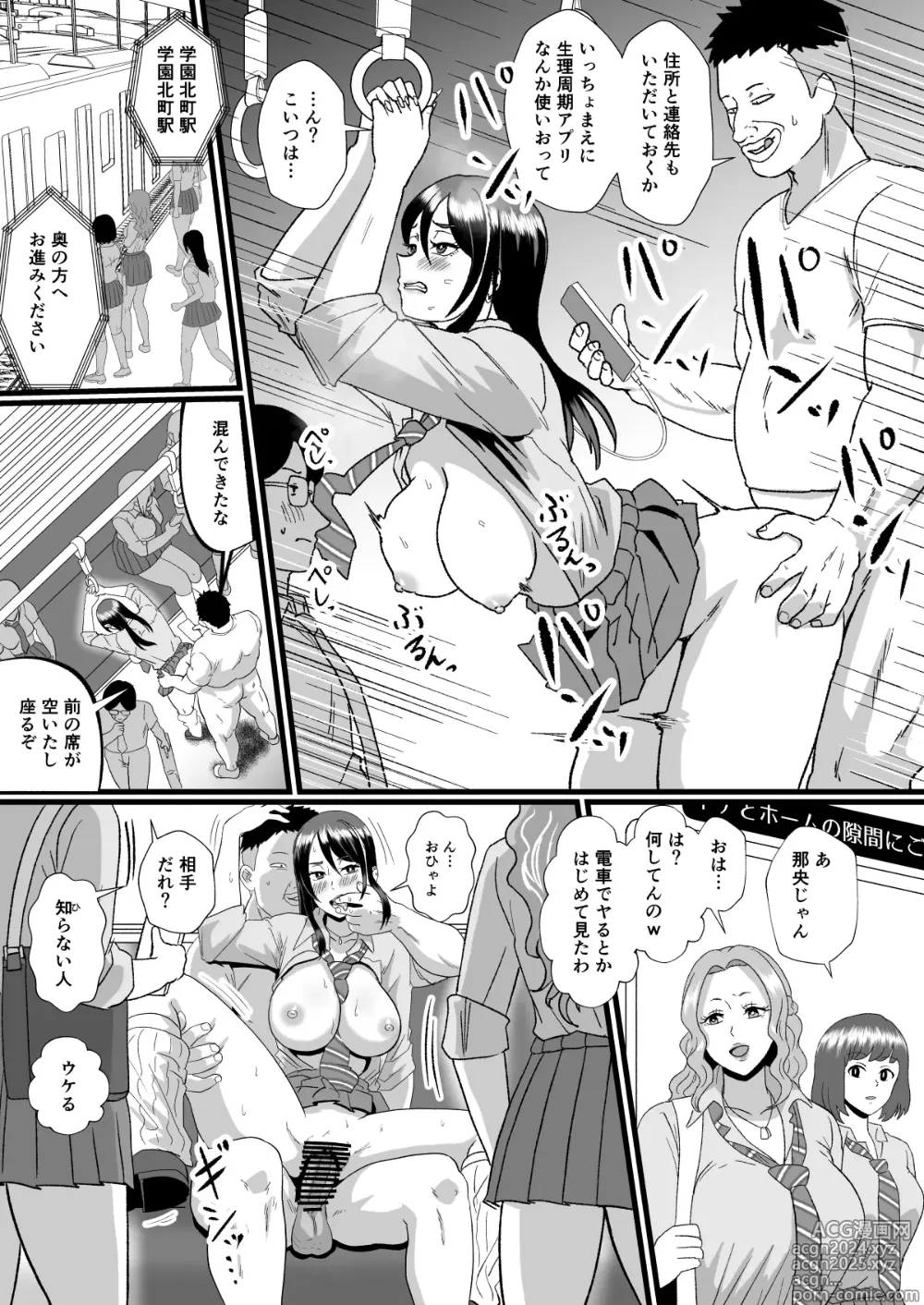 Page 28 of doujinshi Tsuugaku Densha ni Arawareta Ninshiki Kaihen Oji-san