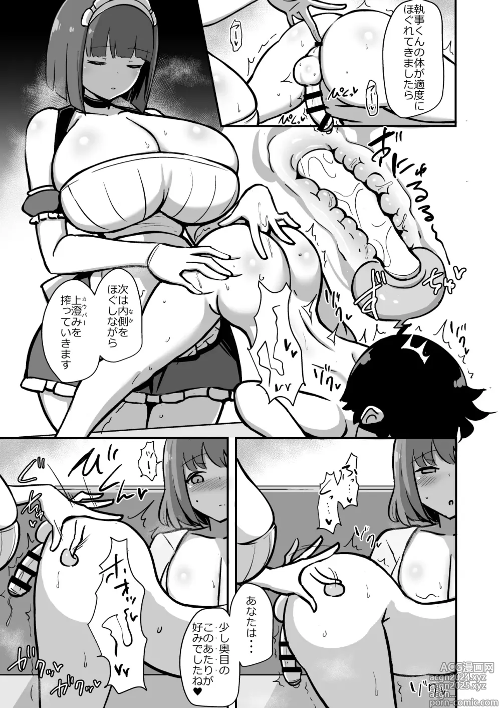 Page 10 of doujinshi Shitsuji-kun no Tsudome Milk Tea Cowper Oome