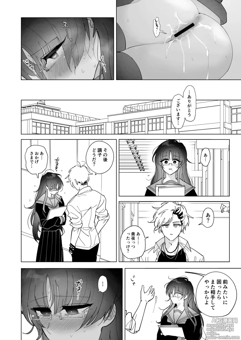 Page 15 of doujinshi Succubus Shoukougun na Kanojo