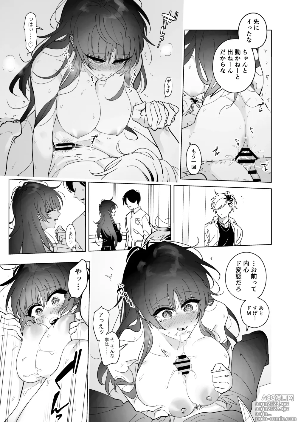 Page 20 of doujinshi Succubus Shoukougun na Kanojo