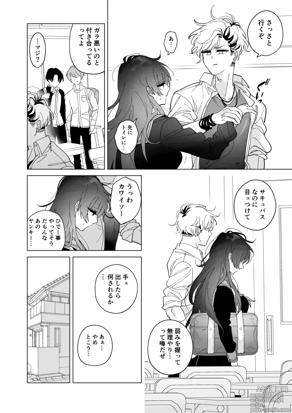 Page 23 of doujinshi Succubus Shoukougun na Kanojo