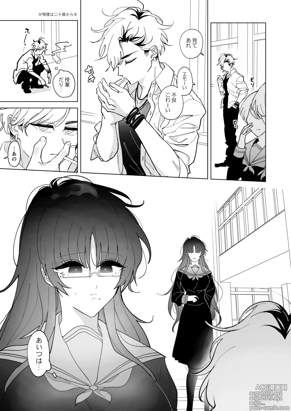 Page 4 of doujinshi Succubus Shoukougun na Kanojo