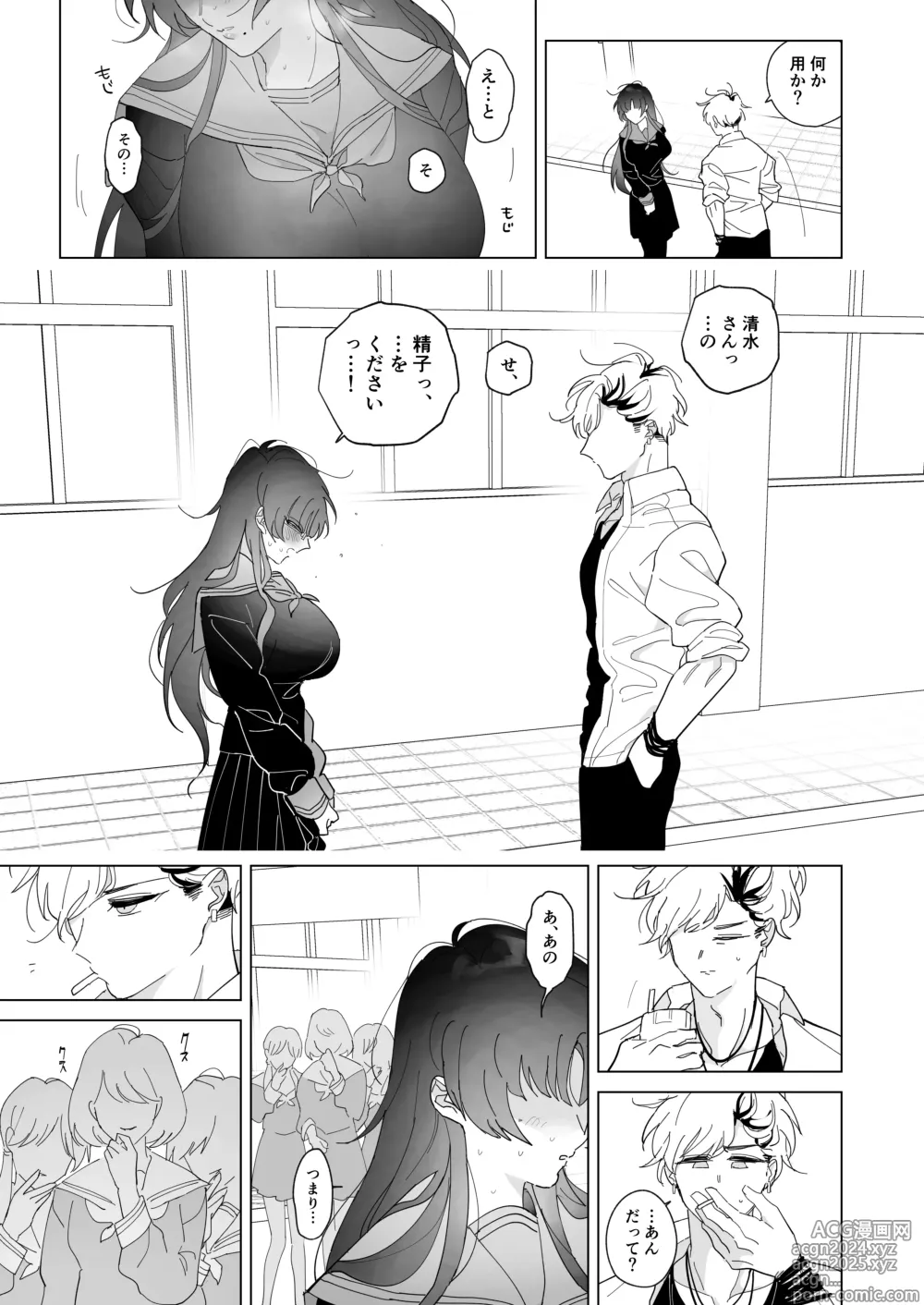 Page 6 of doujinshi Succubus Shoukougun na Kanojo