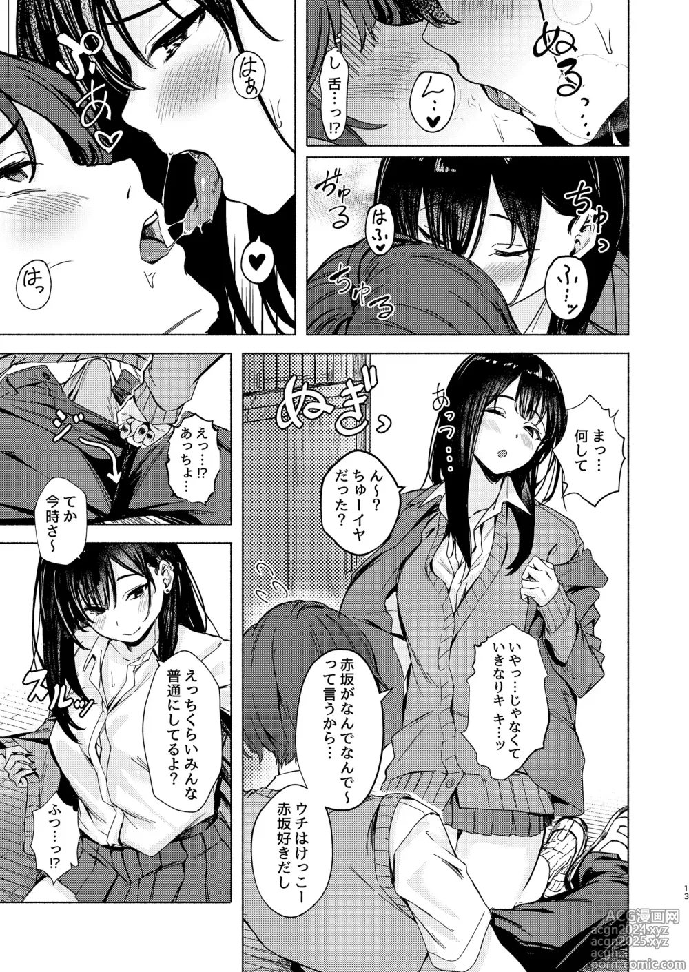 Page 13 of doujinshi Uza Gyaru Tanabe-san Kyou mo Uza Karamu