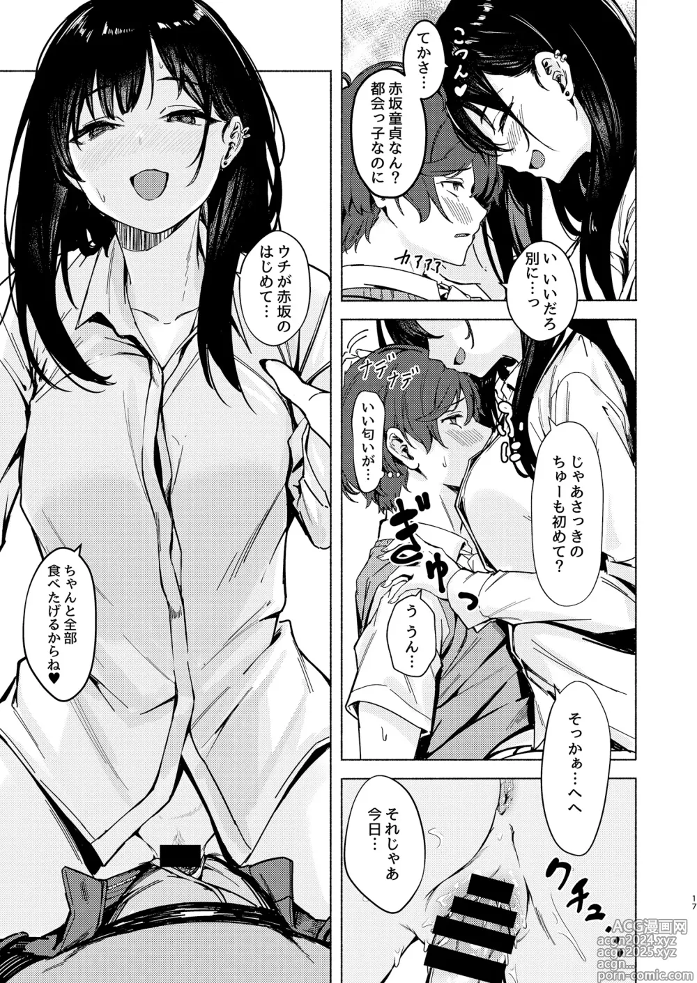 Page 17 of doujinshi Uza Gyaru Tanabe-san Kyou mo Uza Karamu