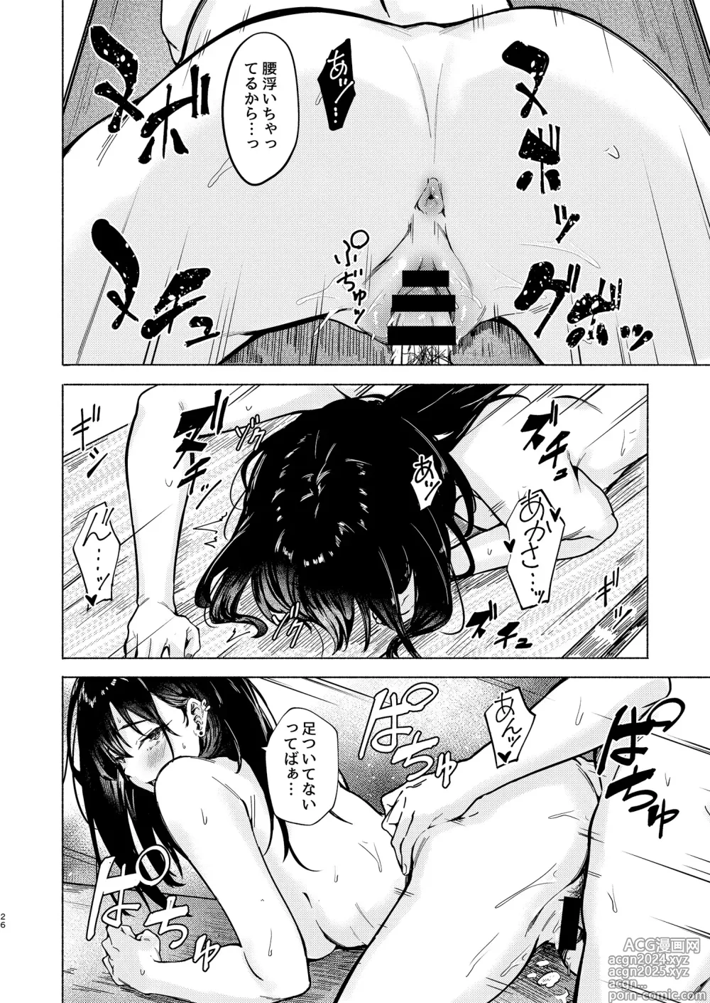 Page 26 of doujinshi Uza Gyaru Tanabe-san Kyou mo Uza Karamu