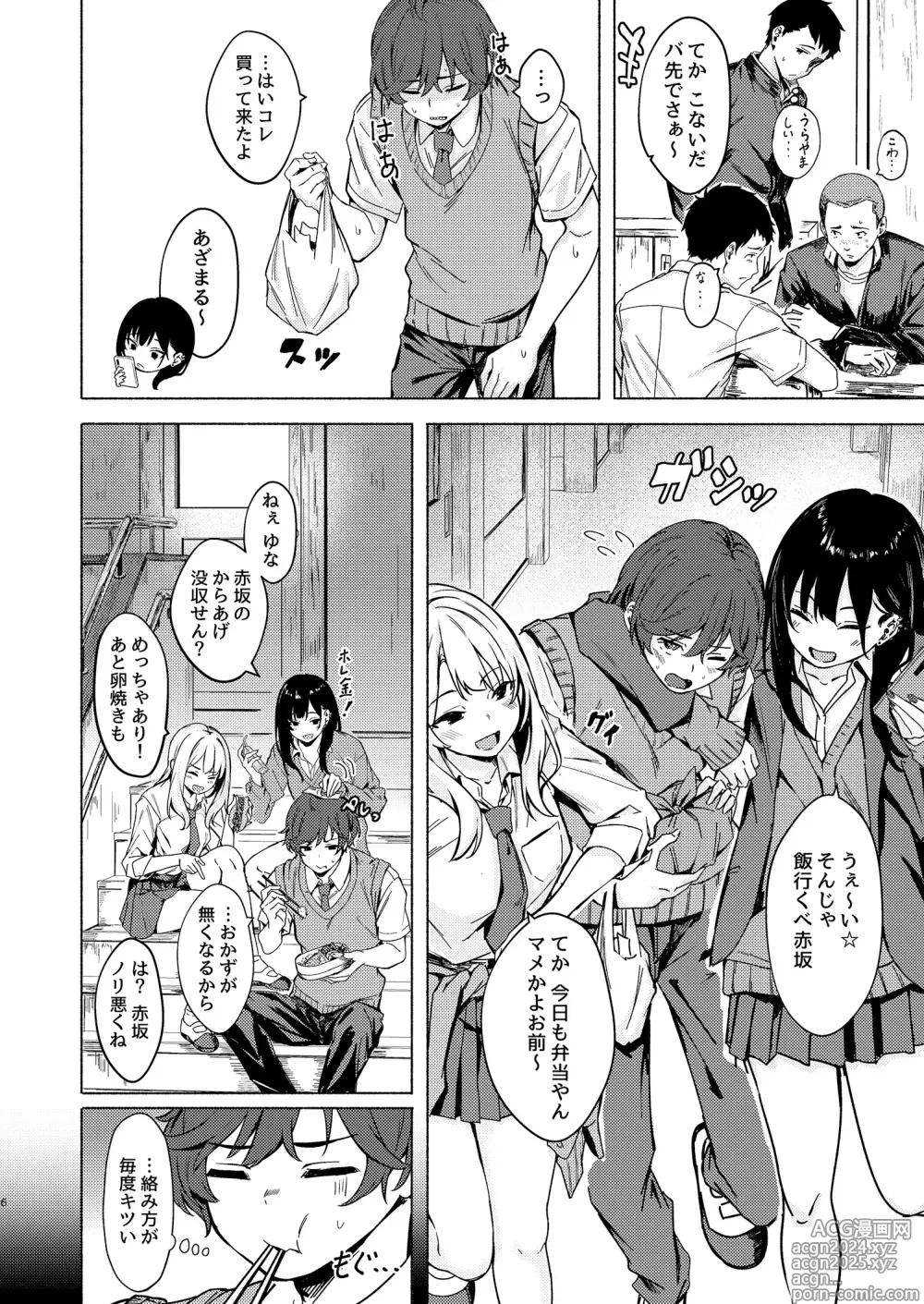 Page 6 of doujinshi Uza Gyaru Tanabe-san Kyou mo Uza Karamu