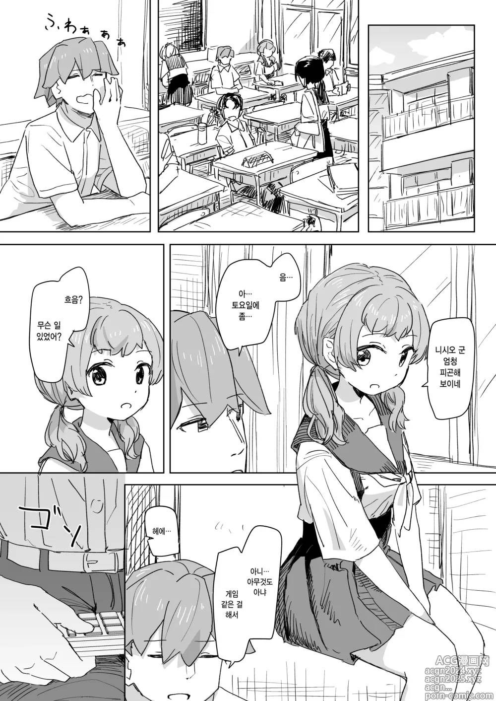 Page 21 of doujinshi 인간 조작 리모컨