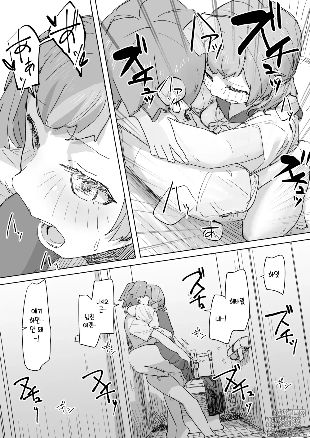 Page 30 of doujinshi 인간 조작 리모컨