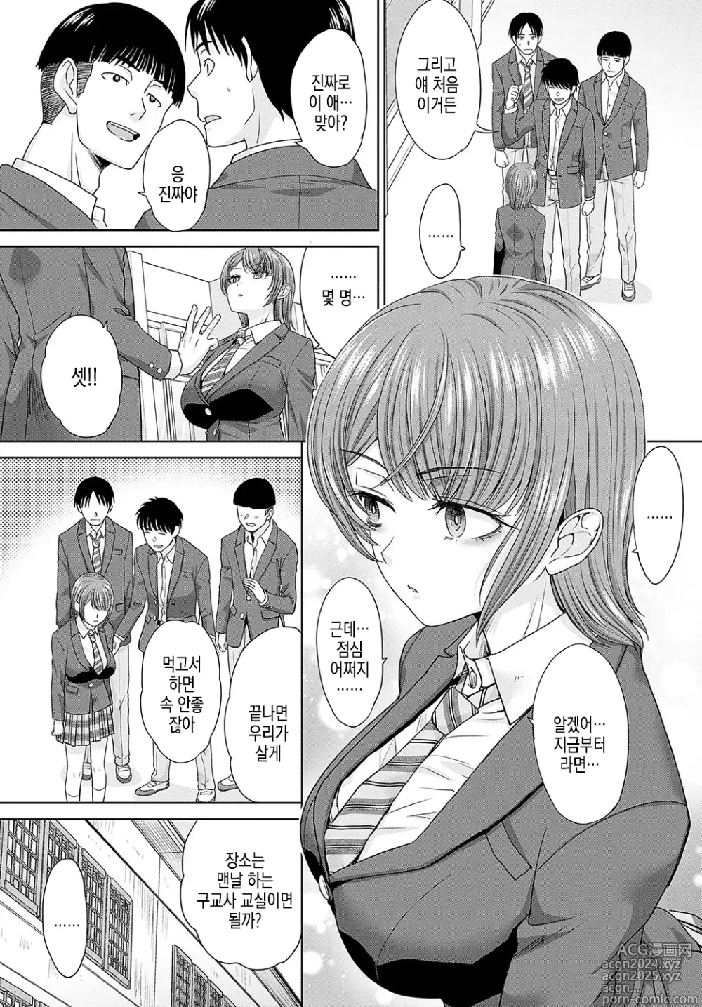 Page 2 of manga 육변기 타카모리 양 Ch. 1-4화