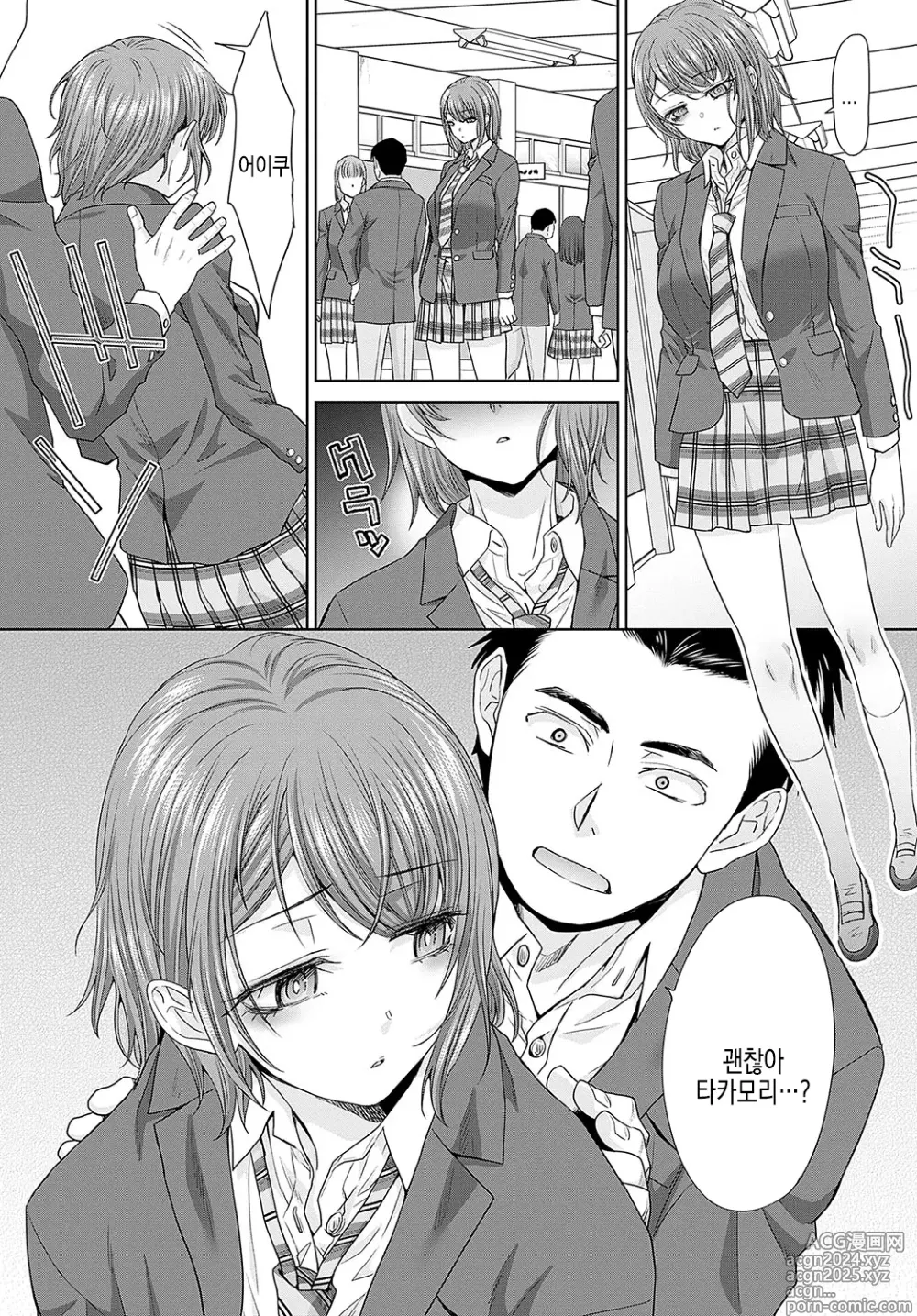 Page 19 of manga 육변기 타카모리 양 Ch. 1-4화