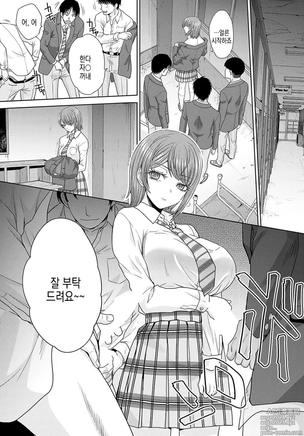 Page 3 of manga 육변기 타카모리 양 Ch. 1-4화