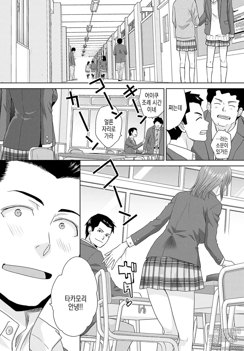 Page 26 of manga 육변기 타카모리 양 Ch. 1-4화