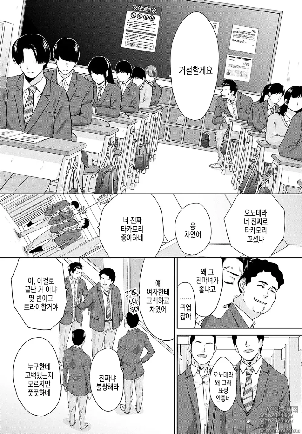 Page 28 of manga 육변기 타카모리 양 Ch. 1-4화