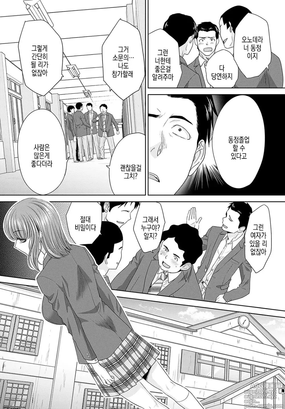 Page 29 of manga 육변기 타카모리 양 Ch. 1-4화