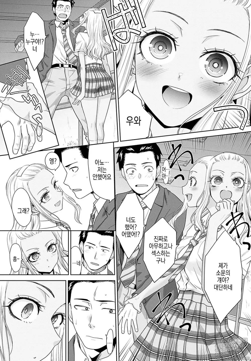 Page 55 of manga 육변기 타카모리 양 Ch. 1-4화