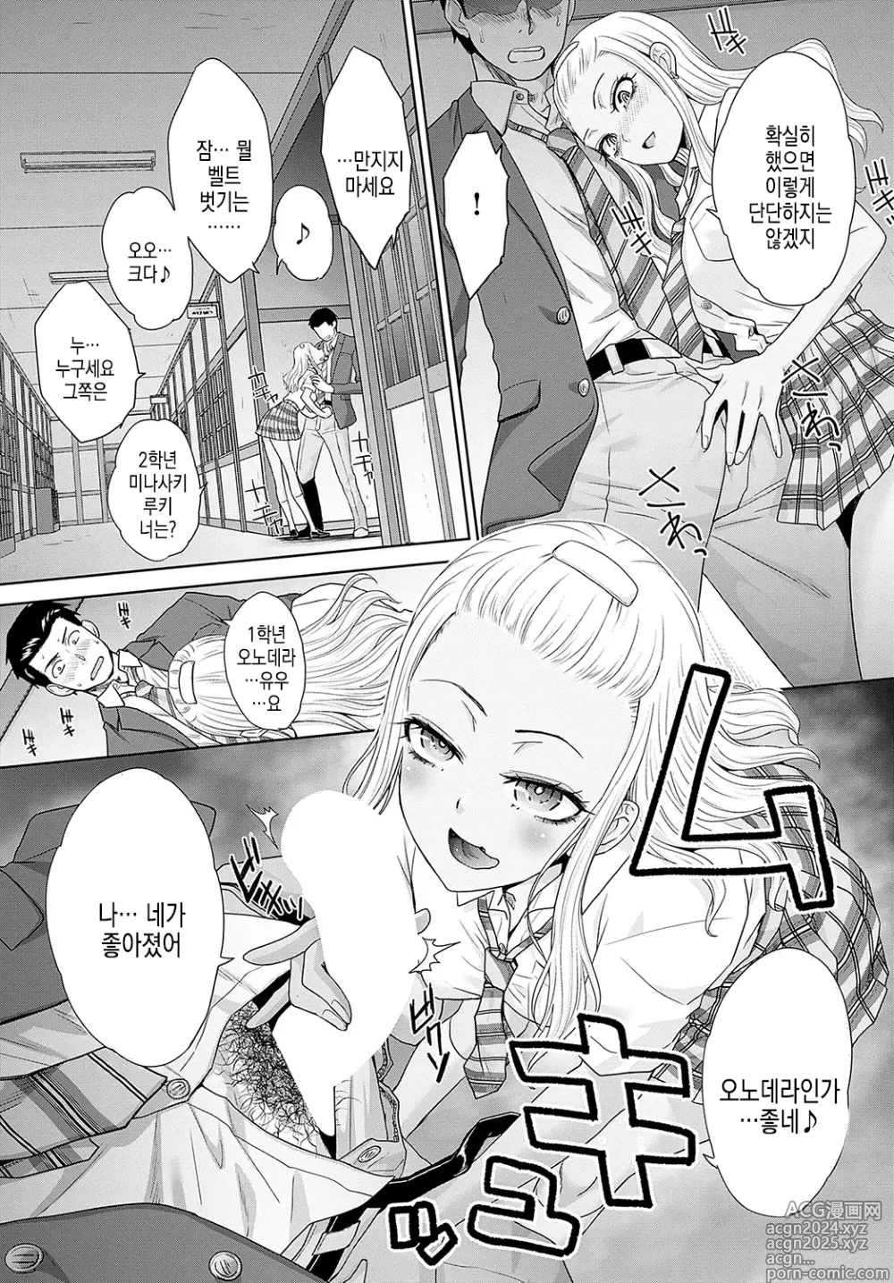 Page 56 of manga 육변기 타카모리 양 Ch. 1-4화