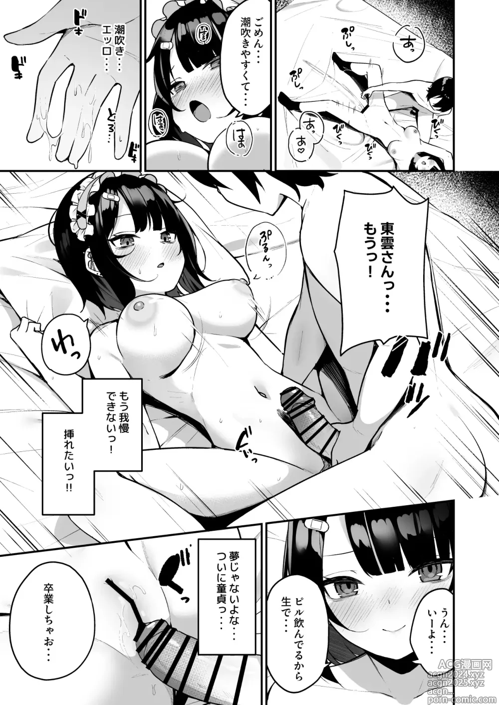 Page 19 of doujinshi Douteizuki no Jirai Onna ni Seiyoku o Guchagucha ni Sareru Hanashi