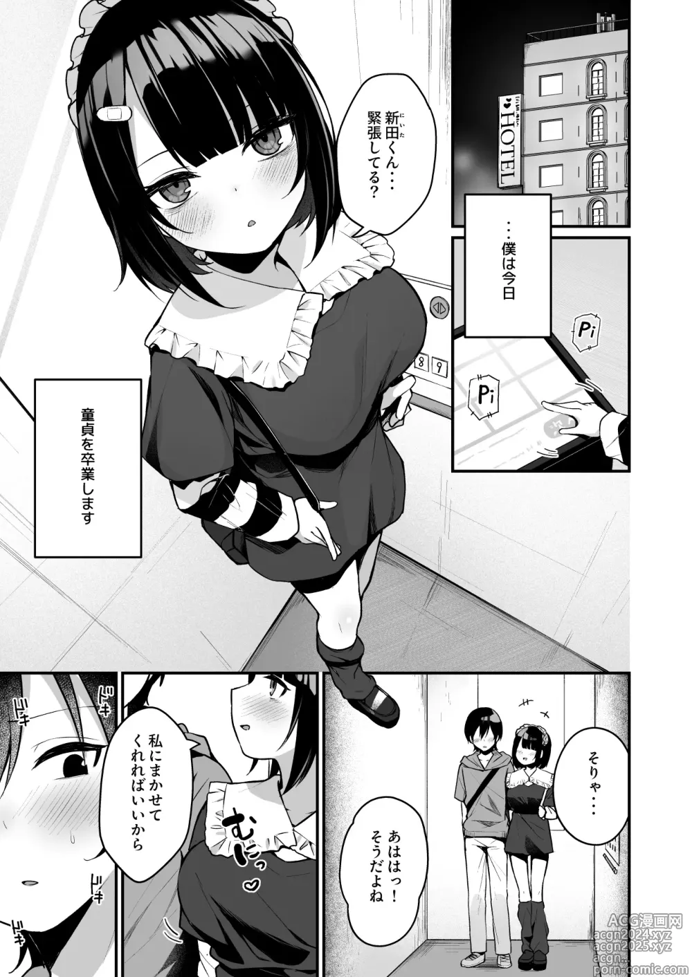 Page 3 of doujinshi Douteizuki no Jirai Onna ni Seiyoku o Guchagucha ni Sareru Hanashi