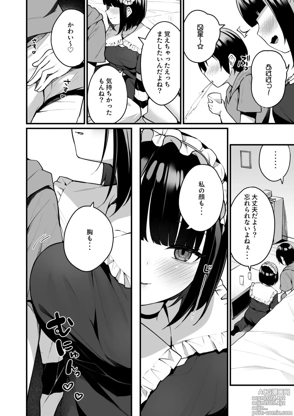 Page 28 of doujinshi Douteizuki no Jirai Onna ni Seiyoku o Guchagucha ni Sareru Hanashi