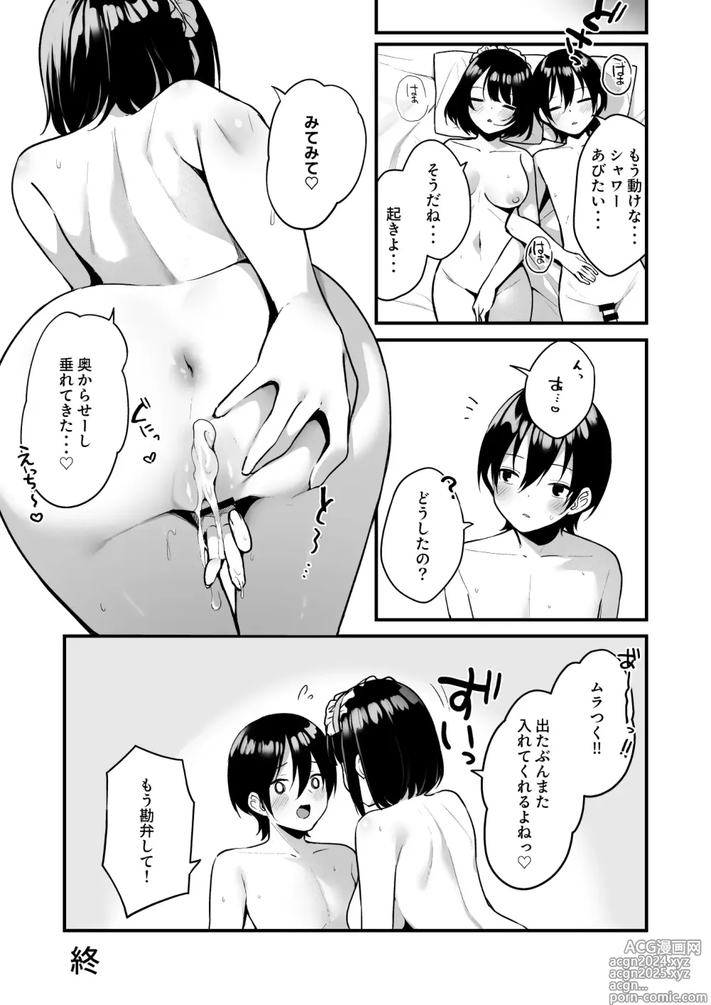 Page 37 of doujinshi Douteizuki no Jirai Onna ni Seiyoku o Guchagucha ni Sareru Hanashi