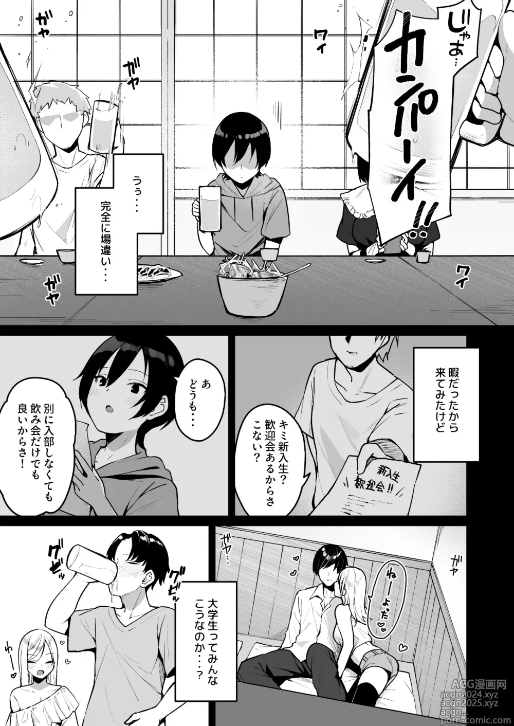 Page 5 of doujinshi Douteizuki no Jirai Onna ni Seiyoku o Guchagucha ni Sareru Hanashi